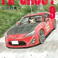 多分車好きなはず好きなはずオプチャ
