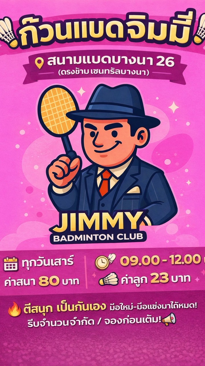 JIMMY2 @BangNa 26