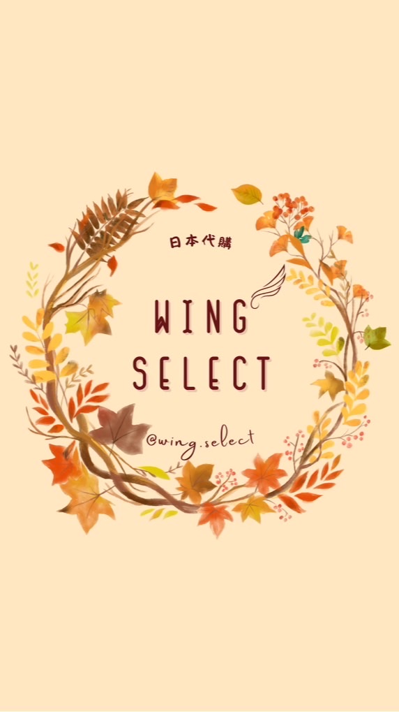 🇯🇵日本代購Wing🪽Select