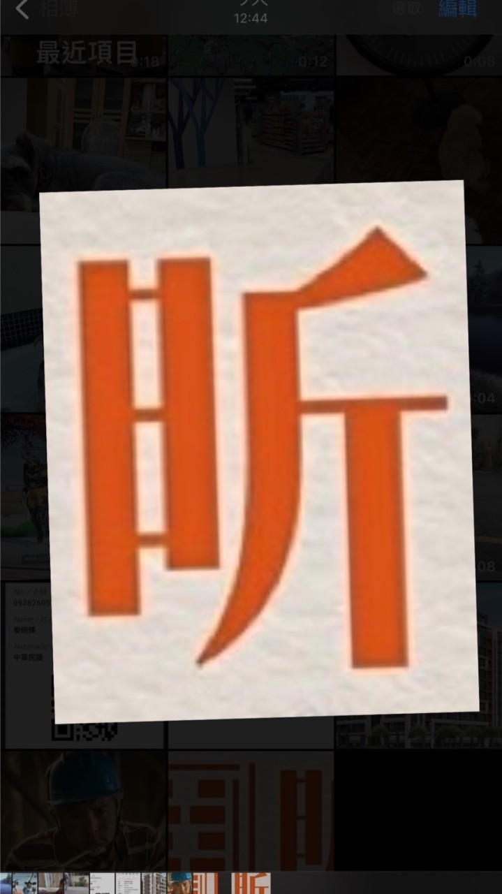 昕景澤 已購戶交流群