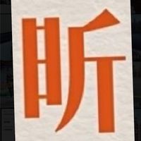 昕景澤 已購戶交流群