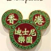 港味的香港迪士尼討論區