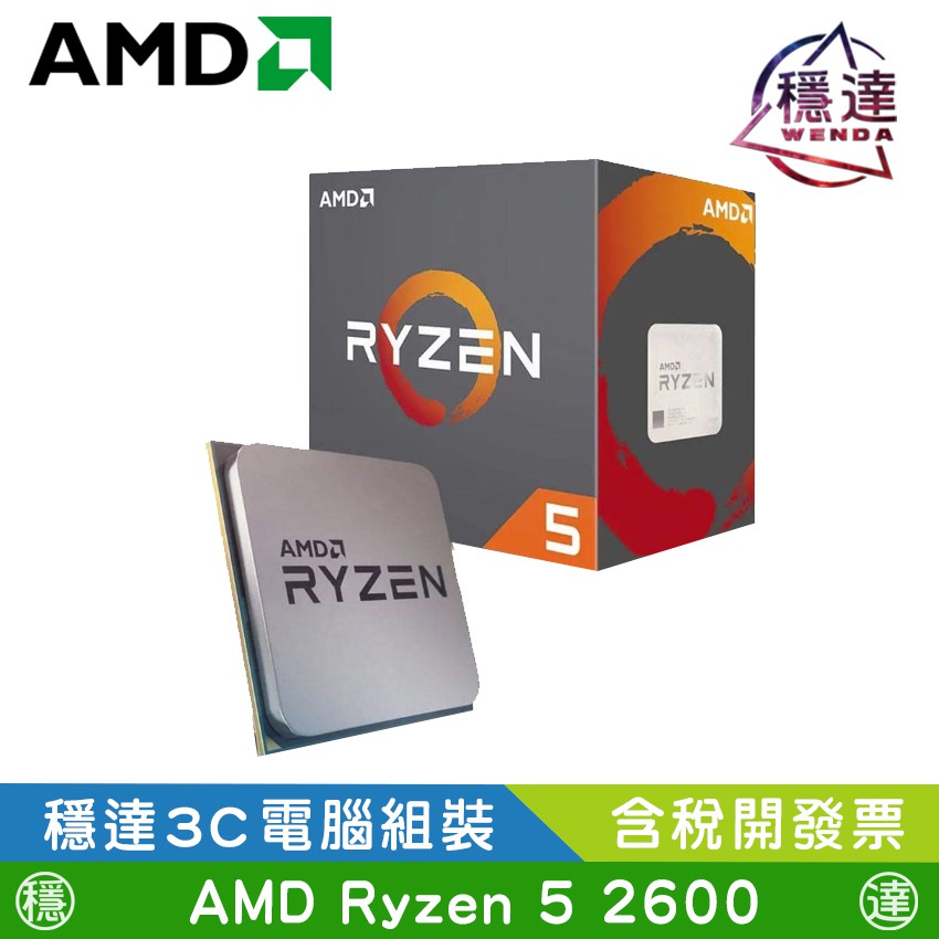 ◆AMD產品保固服務:提供3年有限保固（盒裝CPU）新品故障處理: 1.如於保固期內故障，經收回檢測確認屬實，將予以更換同款或同規格新品。如檢測正常，將予以原件退還。2.報修時，請一併檢附AMD原廠風