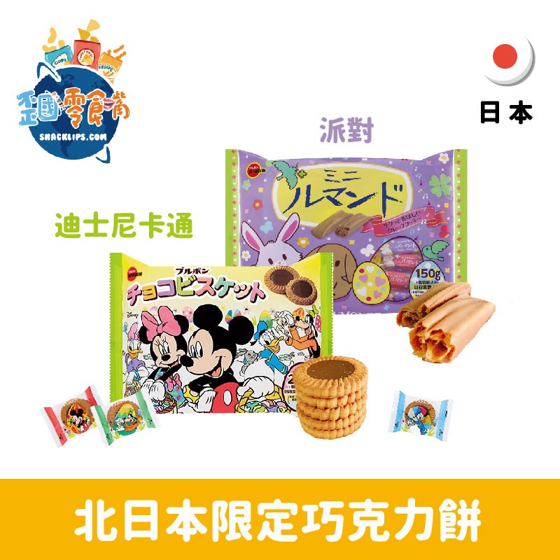 賞味期限: 迪士尼卡通192g(20入) 2020/01 。滿$499超取運費$30元 。關注零食嘴蝦皮商城再送限定優惠碼 1⃣至歪國零食嘴蝦皮首頁按關注 2⃣到FB與IG搜尋歪國零食嘴帳號按讚 3⃣