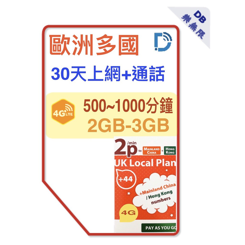 ✈️適用國家如下: (**不含瑞士**)奧地利、比利時、保加利亞、克羅地亞、塞浦路斯、捷克共和國、丹麥、愛沙尼亞、芬蘭、法國、法屬圭亞那、德國、直布羅陀、希臘、瓜德羅普島、匈牙利、冰島、愛爾蘭、意大利