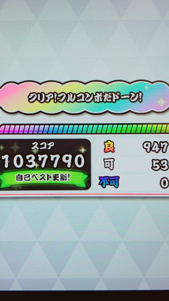 太鼓の達人　Switchのオープンチャット