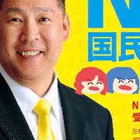 【N国応援】支持者調査