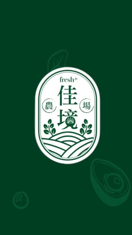 佳境蔬果農場 一日鮮當日配