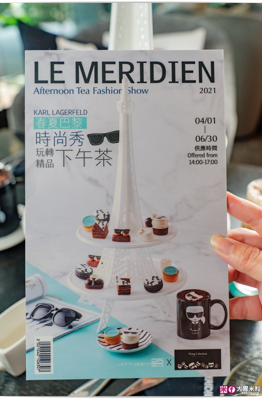 台北寒舍艾美酒店下午茶