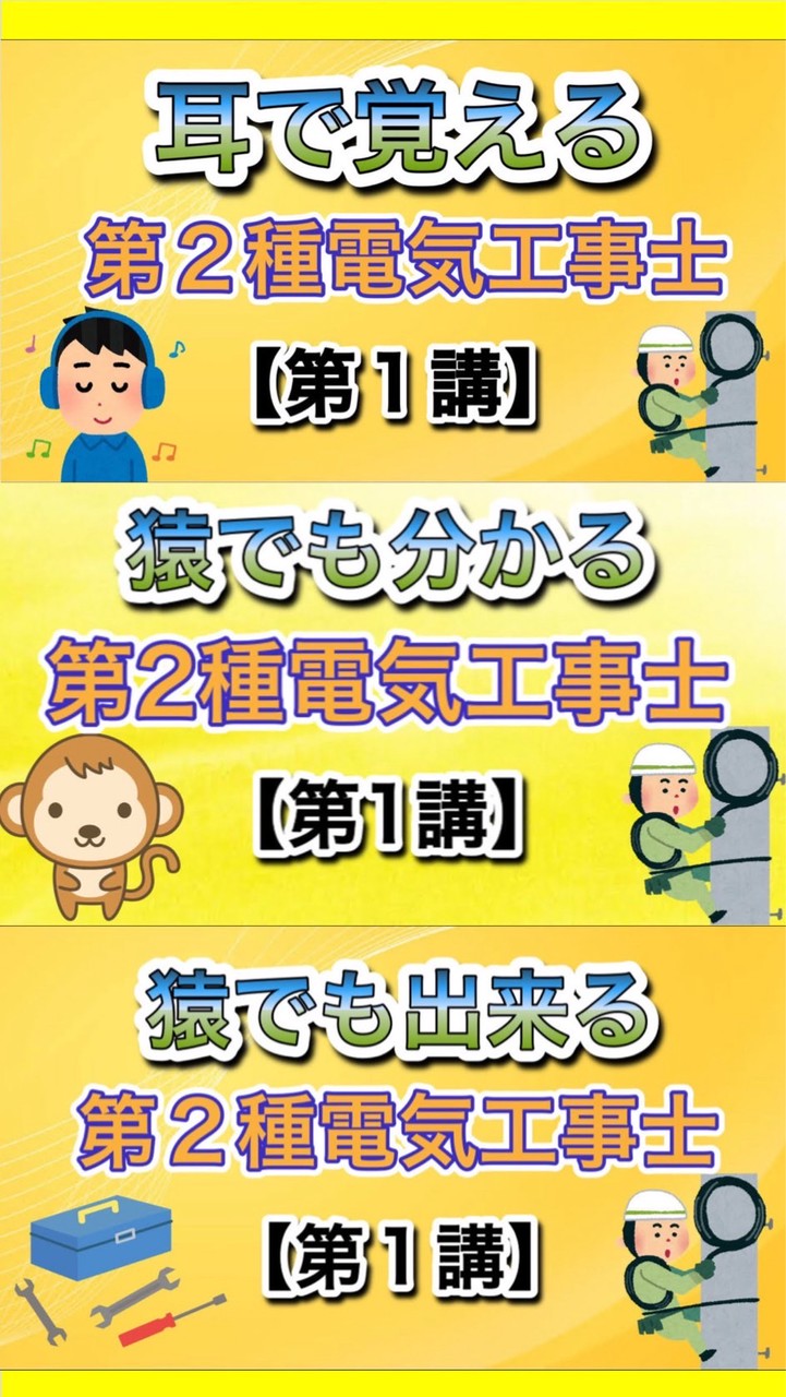 電気工事士 交流の場【けみちる】