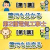 電気工事士 交流の場【けみちる】