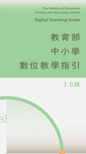 11302教學媒體與應用