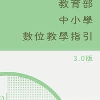 11302教學媒體與應用
