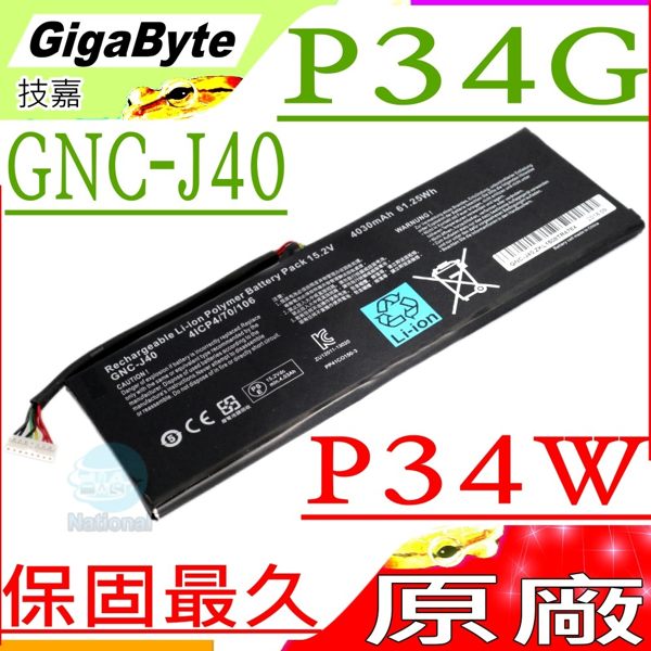 ◆電芯：原廠內接式 ◆電壓：15.2V ◆容量：4030 mAh ◆顏色：黑 ◆保固：一年一個月