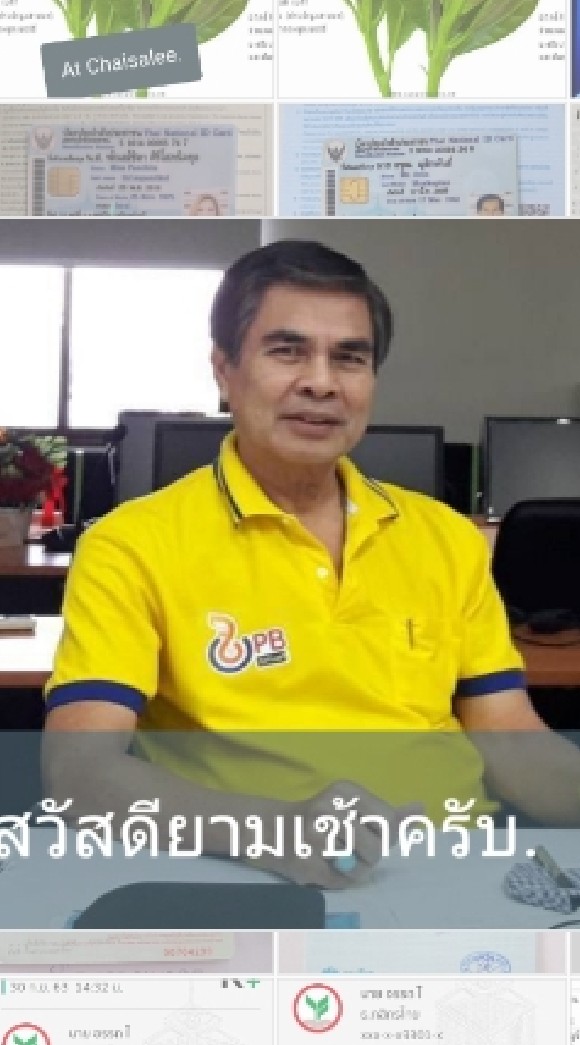 รวมพล.คุณอรรถ.
