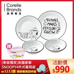 ◎革命性的堅固材質，美觀、耐用！|◎質薄輕巧、硬度高|◎表面光滑零毛孔，不殘留氣味和汙垢品牌:康寧種類:餐具組組合說明:6吋平盤x1+8吋平盤x1+300CC沙拉碗x2主材質:玻璃材質說明:餐盤/餐碗