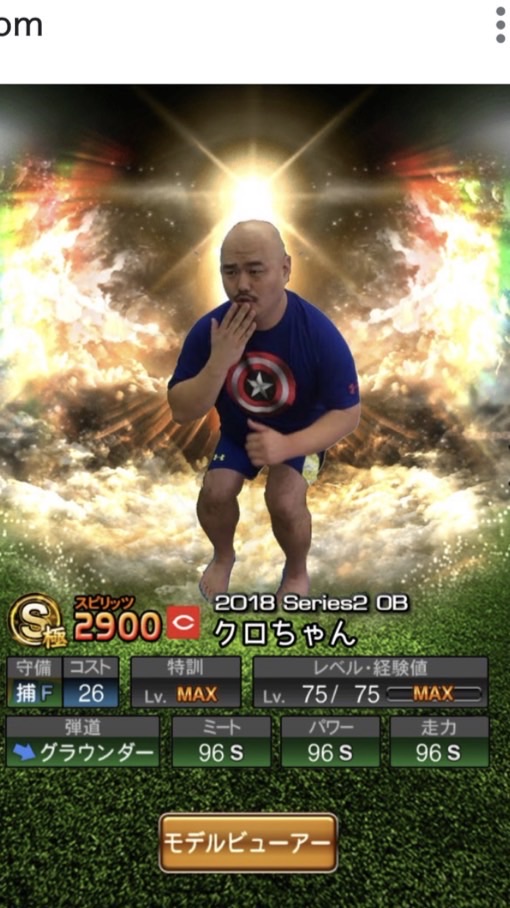 プロスピってええなぁ
