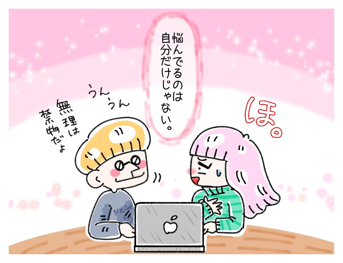 耐え難い疎外感 子なし夫婦の親戚付き合い Dinks漫画 Charmmy