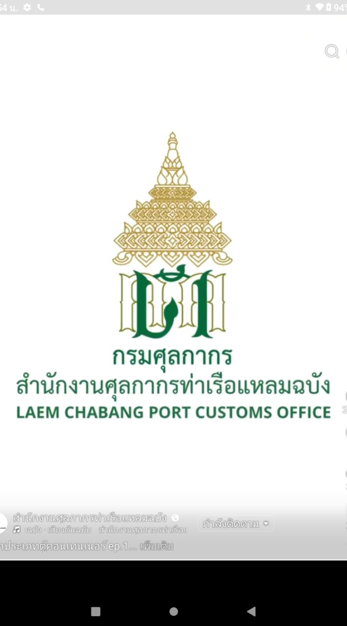 ส่งงานวิ่งตู้/งานวิ่งข้ามจังหวัด
