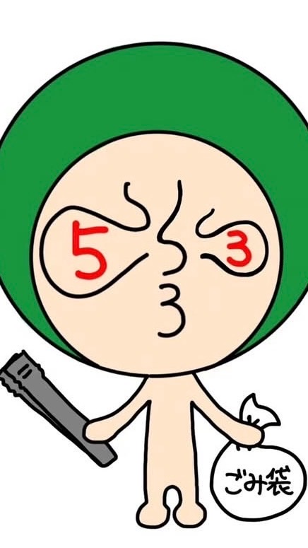 53ニケーションinまいづる