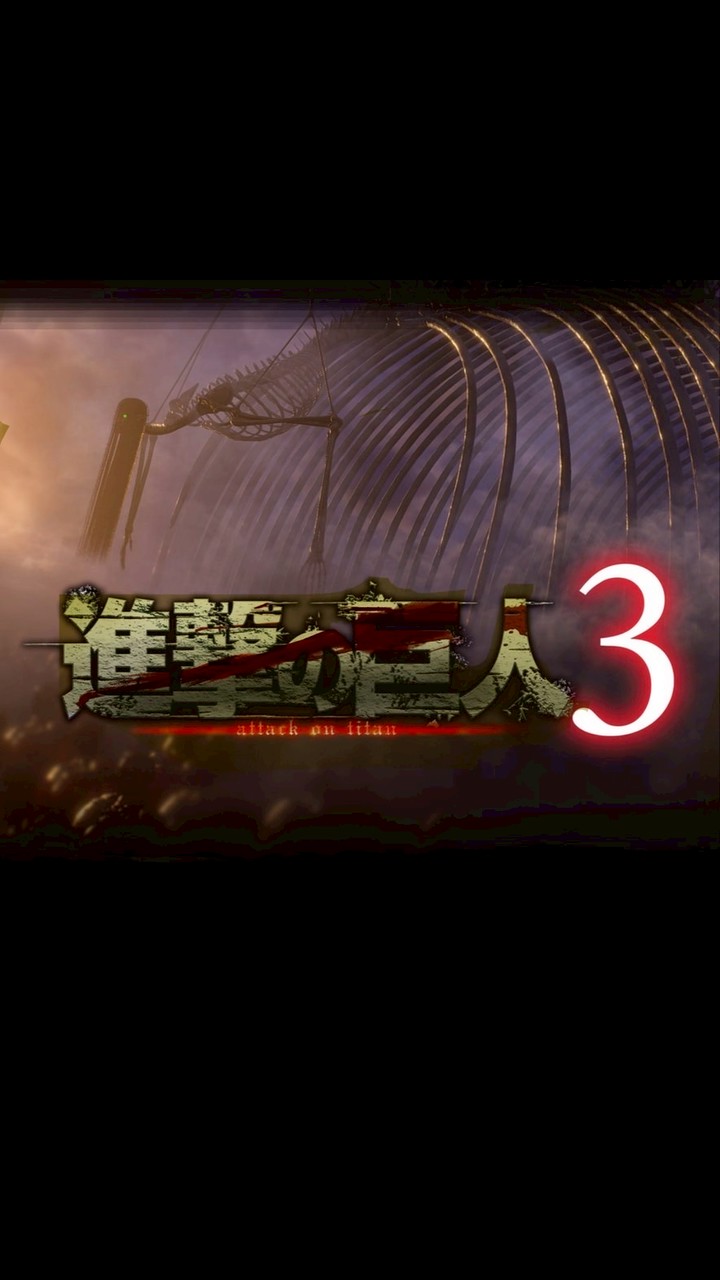 進撃の巨人3 語り&攻略団