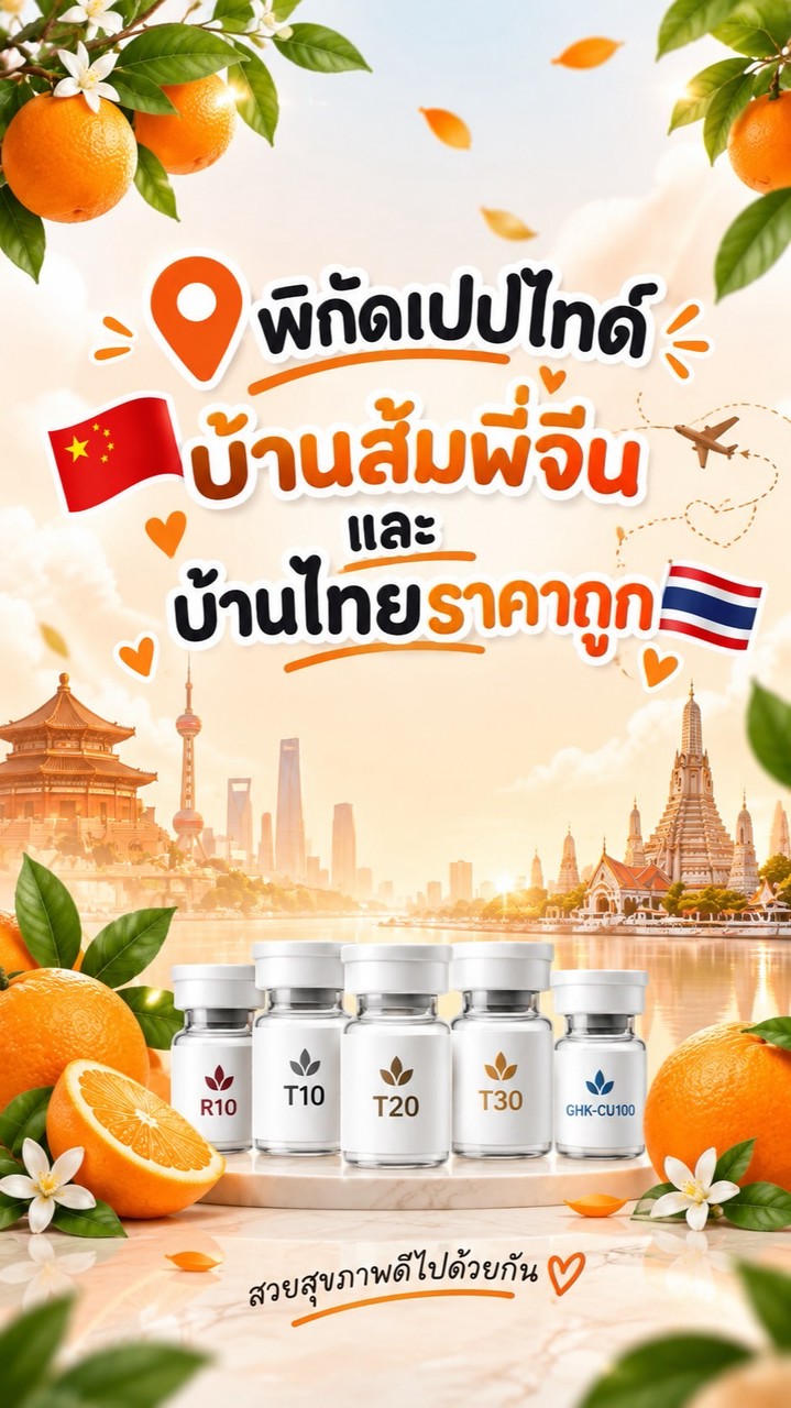 พิกัดบ้านส้มพี่จีน
