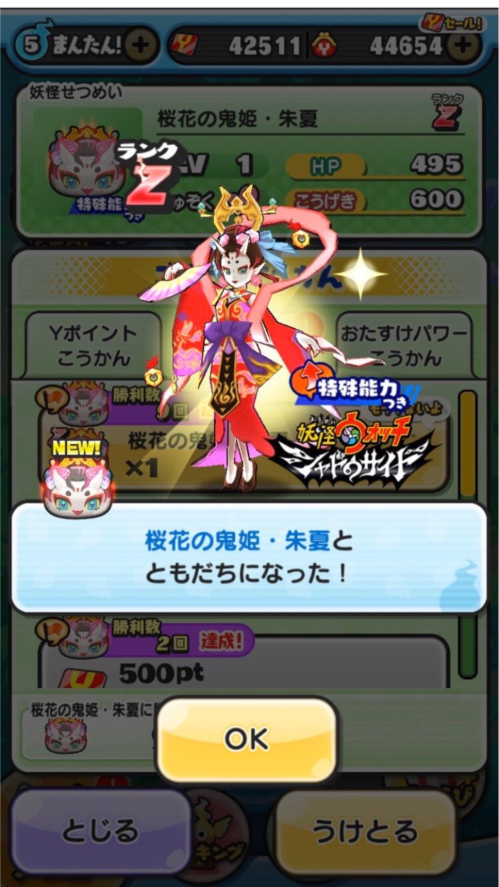 ぷにぷにお助けグループのオープンチャット