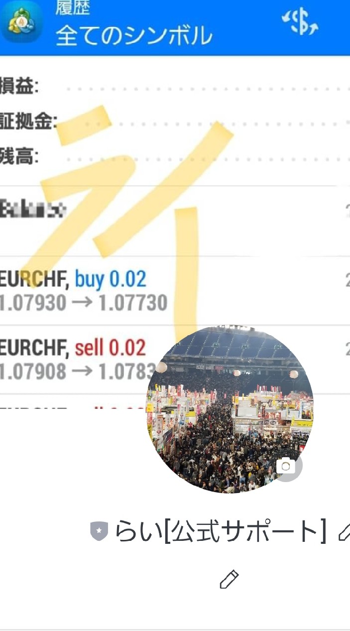 初心者🔰さん必見‼️不労所得で生活を現実に。～仲間を増やして仲間と共に～ OpenChat