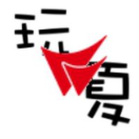 2020鼎新義大玩一夏