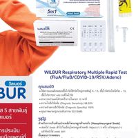 สินค้าสู้โควิด แมส เจล สเปย์ เฟสชิล ชุดปลอดเชื้อ ราคาส่ง