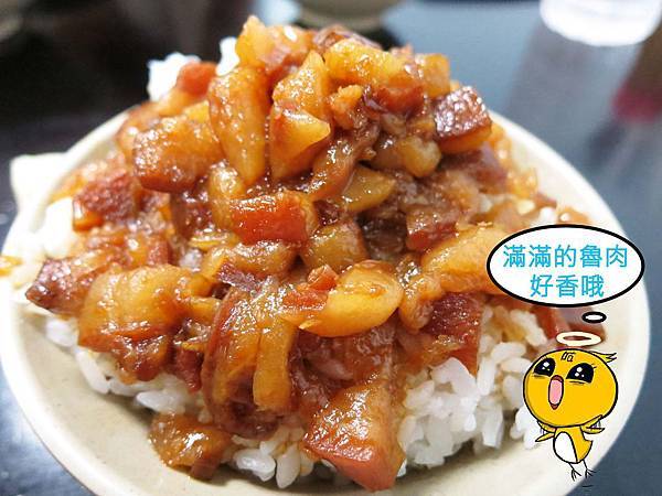 【三重】今大魯肉飯-隱藏版美味魯肉飯 【三重】今大魯肉飯-隱藏版美味魯肉飯
