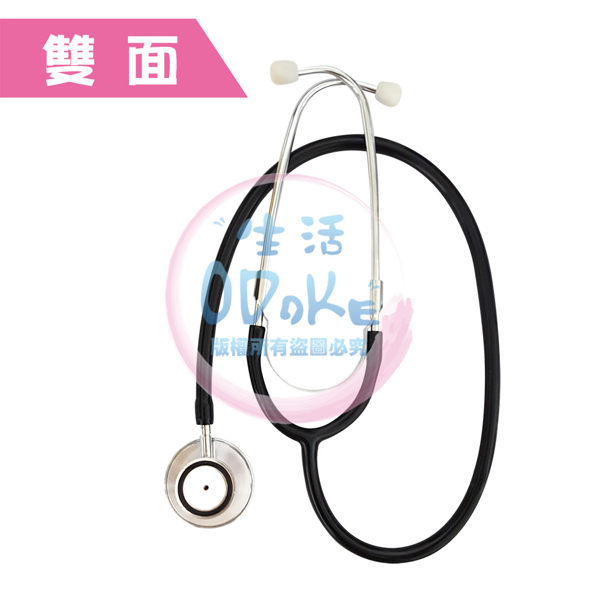 益江 聽診器(未滅菌) (雙面) 益江聽診器 雙面 聽診器 (非玩具) 【生活ODOKE】