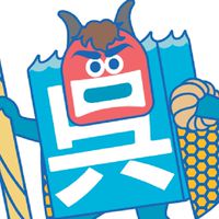 広島県 呉市周辺 大人の雑談
