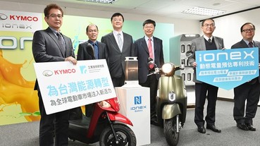 光陽宣布與工研院合作，發展「可預估里程」的 AI 級電動機車系統