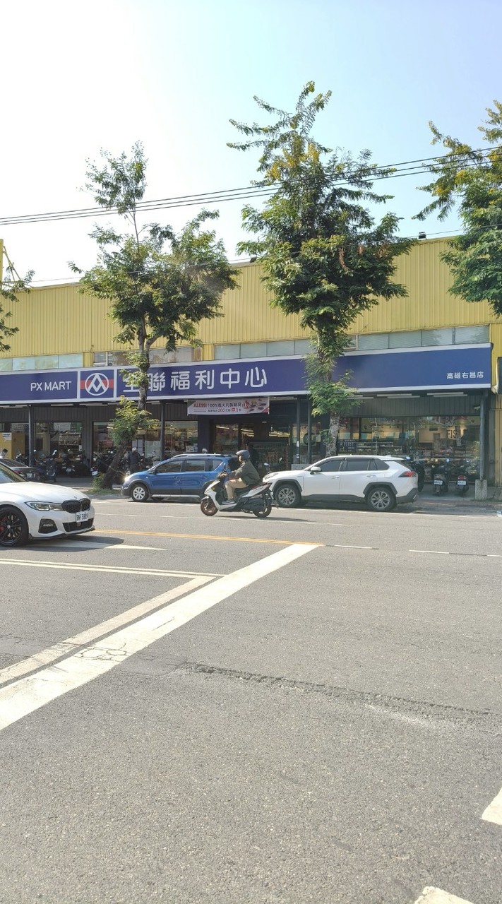 🎉全聯右昌好康報報🎉