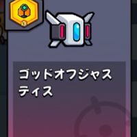 ダダサバイバーの集合体