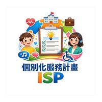114-2個別化服務計畫