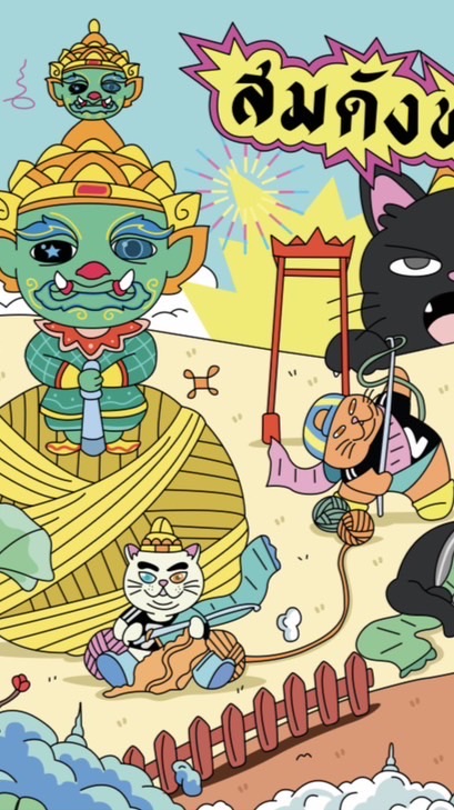 ทีมผลิตบางกอกคราฟ (สำหรับแจ้งงาน)