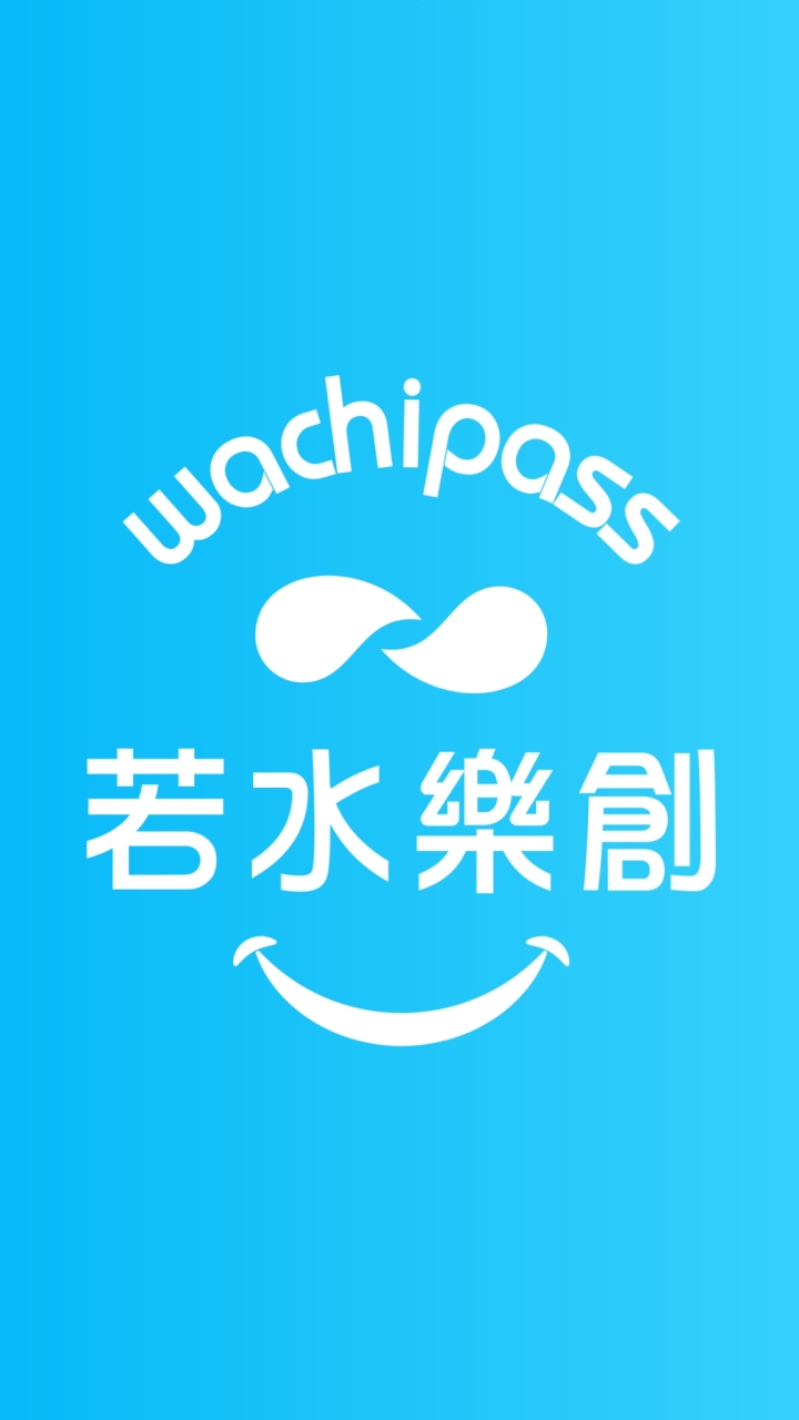 若水樂創整合行銷