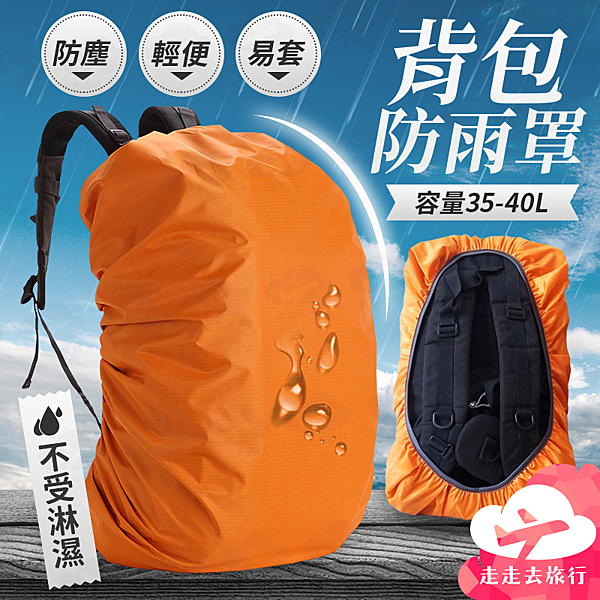 材質:210D滌綸n尺寸:35-40L