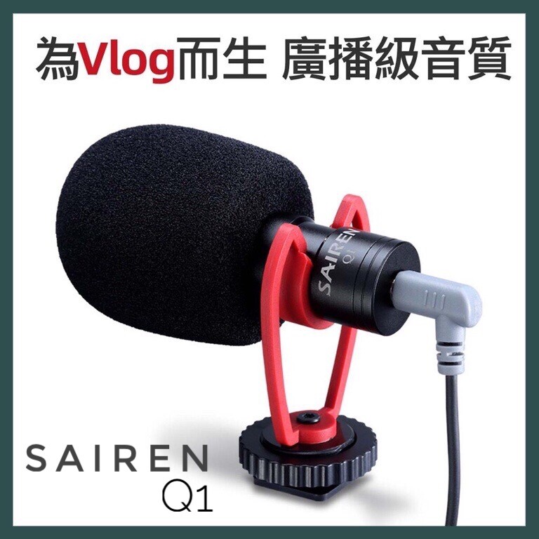 [台灣現貨 快速出貨] sairen q1 麥克風 vlog手機拍攝麥克風 含稅附發票 台灣現貨 快速出貨 商品資訊 *傳感器: 駐極體電容麥克風 *極地模式: 心形 *頻率範圍: 100hz~20k