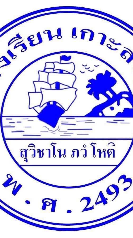M1/1 Kohsamui School 💙🤍