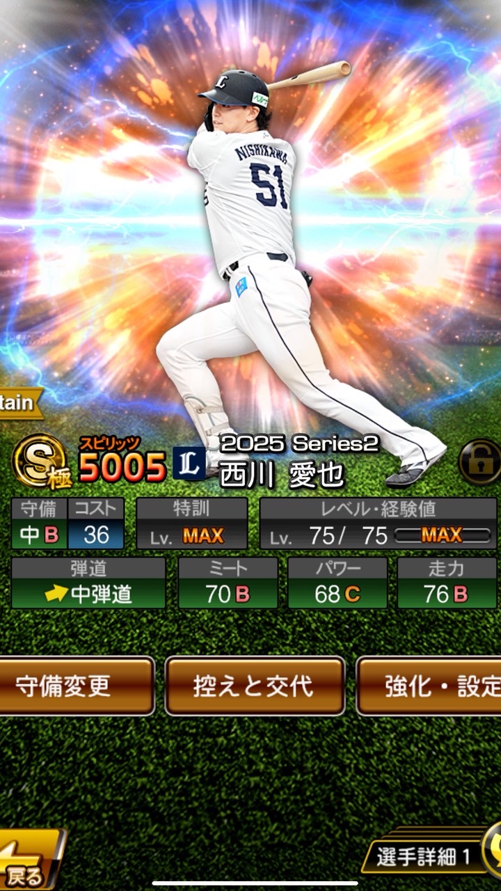 獅子党チャンネルのオプチャ