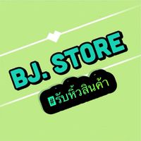 BJ.​STORE​ #​รับ​หิ้ว​สินค้า​