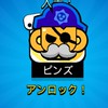 サンディーの永眠（ブロスタ）