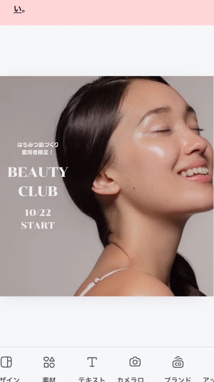 BEAUTY CLUB 2024.VOL❶