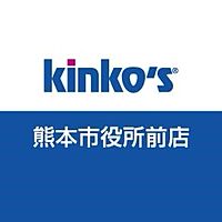 キンコーズ熊本市役所前店 Line Official Account