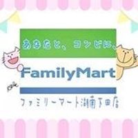 ファミリーマート 湖南下田店