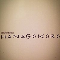 Hanagokoro Line Official Account