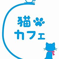 猫カフェ　みるく